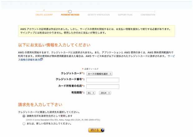 aws-account04