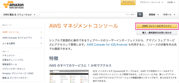 aws-account10