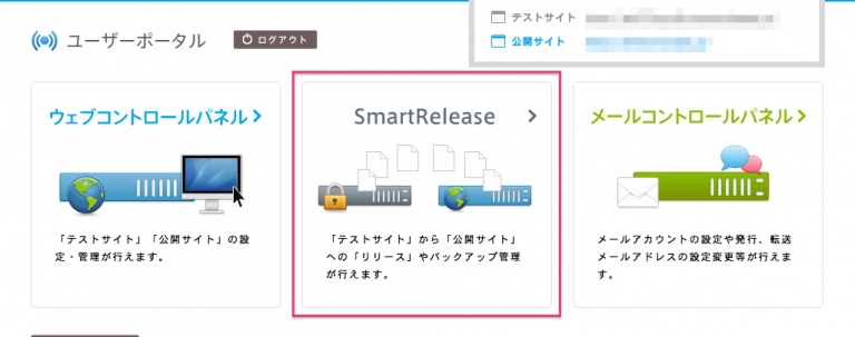 Smart Release 1