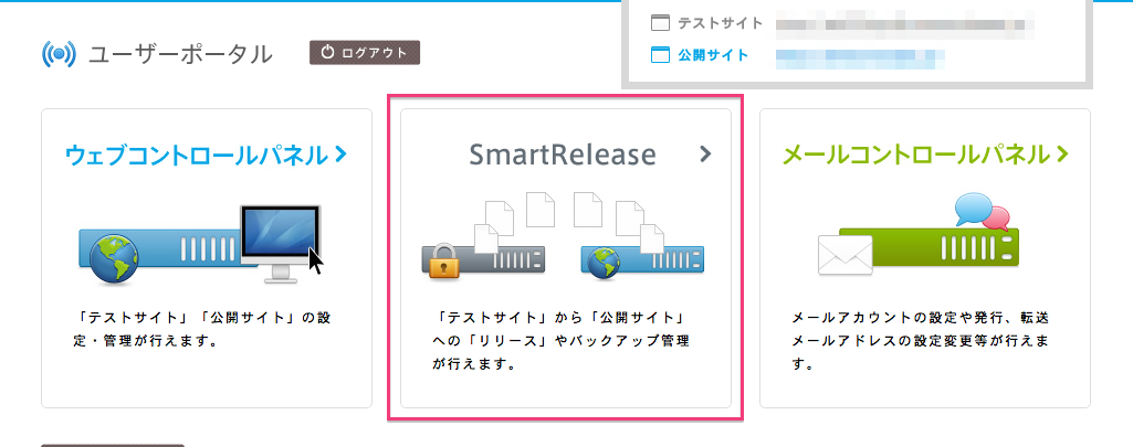 Smart Release 1