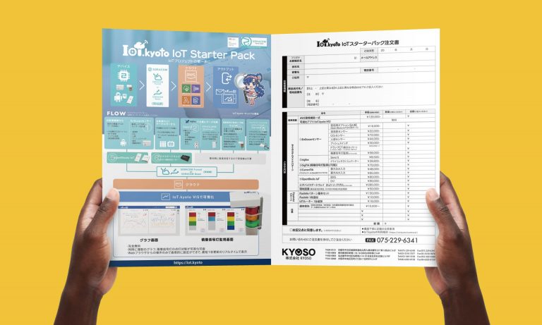 株式会社KYOSO様 製品紹介リーフレット